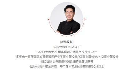 剑桥郡加拿达外国语学校