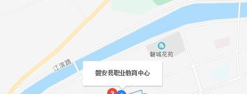 磐安县职业教育中心