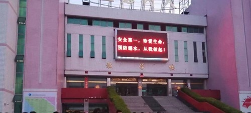 项城中等专业学校