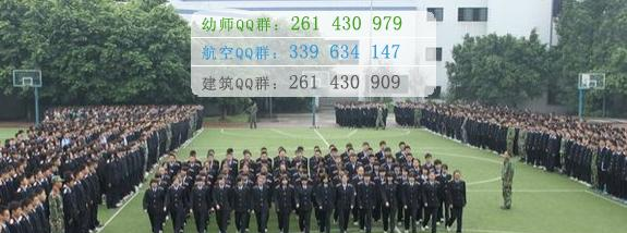 重庆铁路运输高级技工学校
