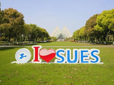 上海工程技术大学国际多语种特色高中项目