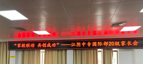 江苏江阴中等专业学校