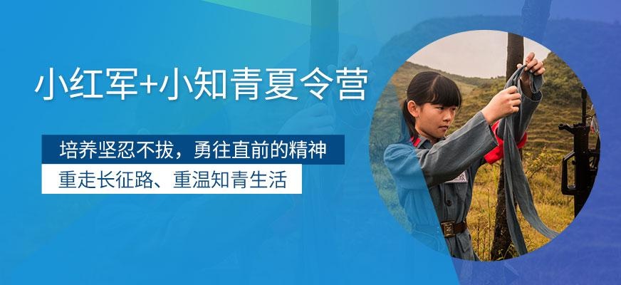 贵阳儿童军事夏令营