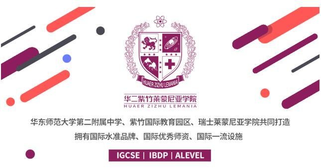华二紫竹莱蒙尼亚.jpg