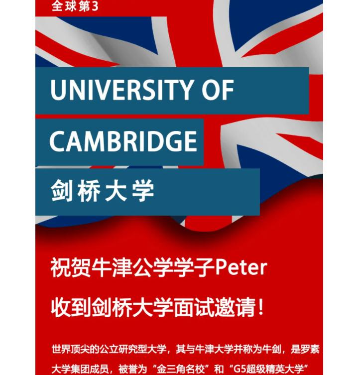 牛津国际公学成都学校