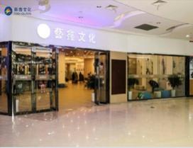 南京艺鑫文化