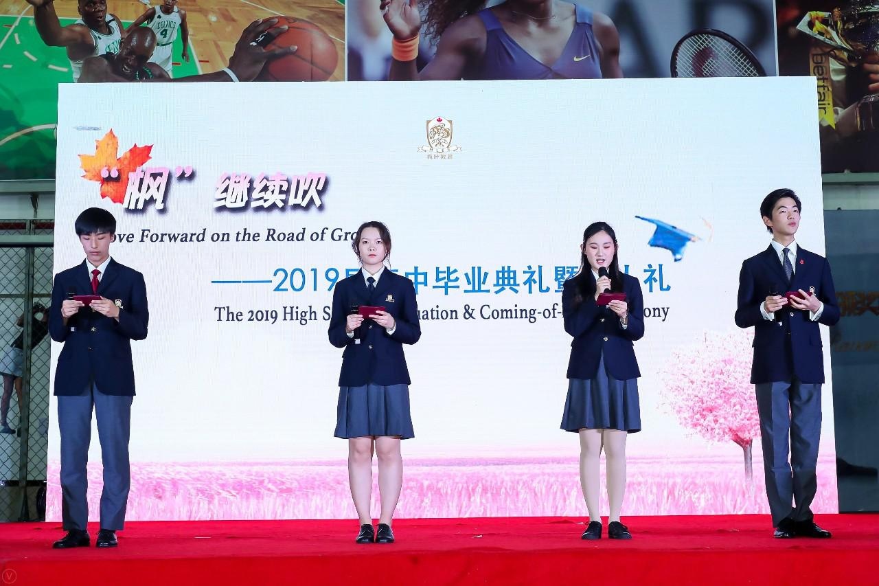 上海枫叶国际学校2019届高中毕业典礼暨成人礼.jpg