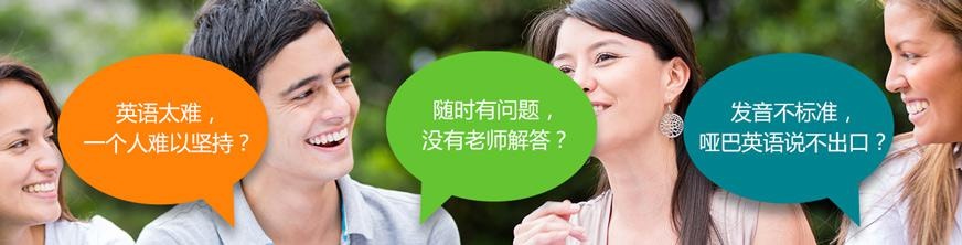 四六级英语培训