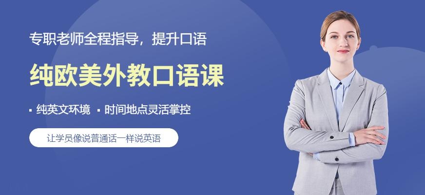 浸泡式课程培训