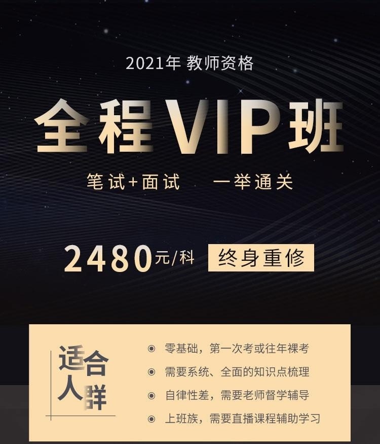 教师资格
