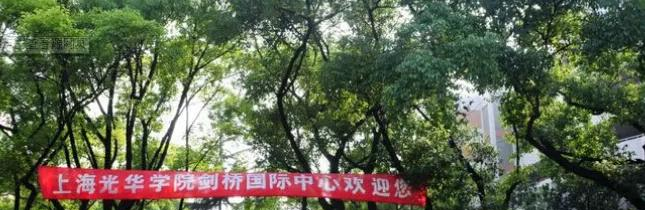 上海光华学院剑桥国际中心2022年录取分数线