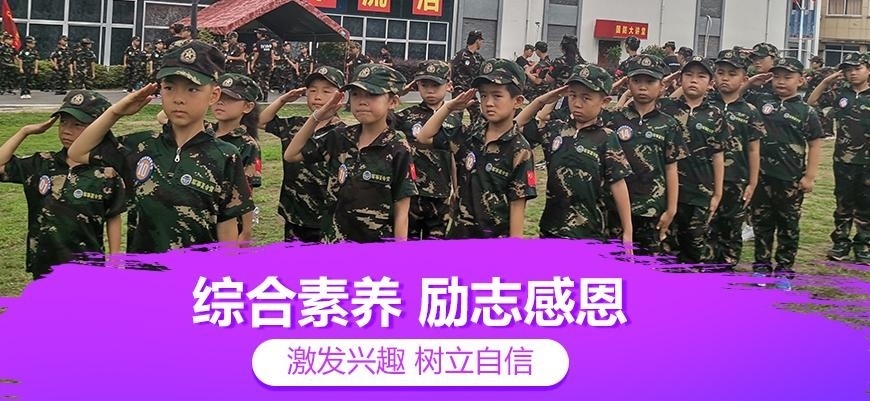 北京军校夏令营报名费多少