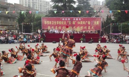 毕节卫生学校