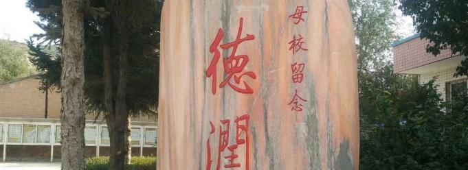 会宁县中学2023年网站 