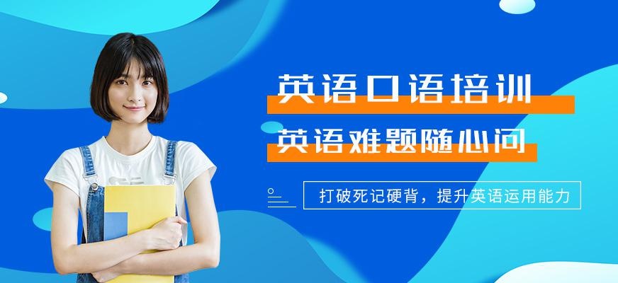 苏州沃尔得中级英语口语课程