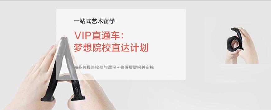 艺术留学培训哪家好