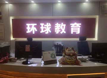 前台
