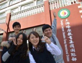 上海燎原国际学校