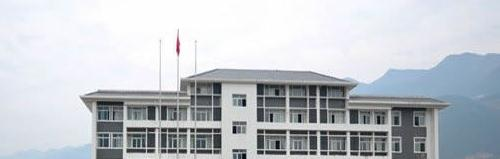 重庆巫溪县职业教育中心