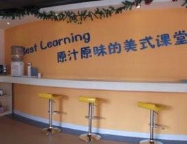 济南贝乐优加英语