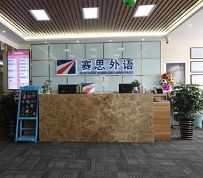前台
