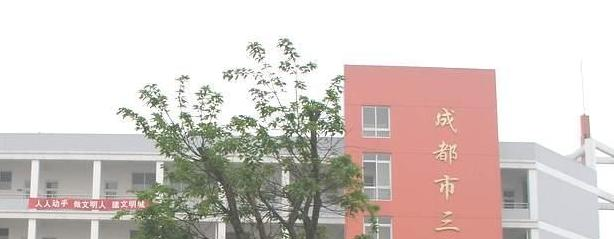 锦江区三圣中学网站 