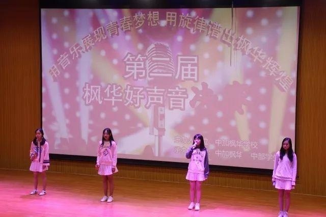 第二届枫华好声音.jpg