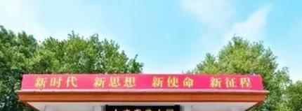 山东农业大学学校代码是10434(学校代码)