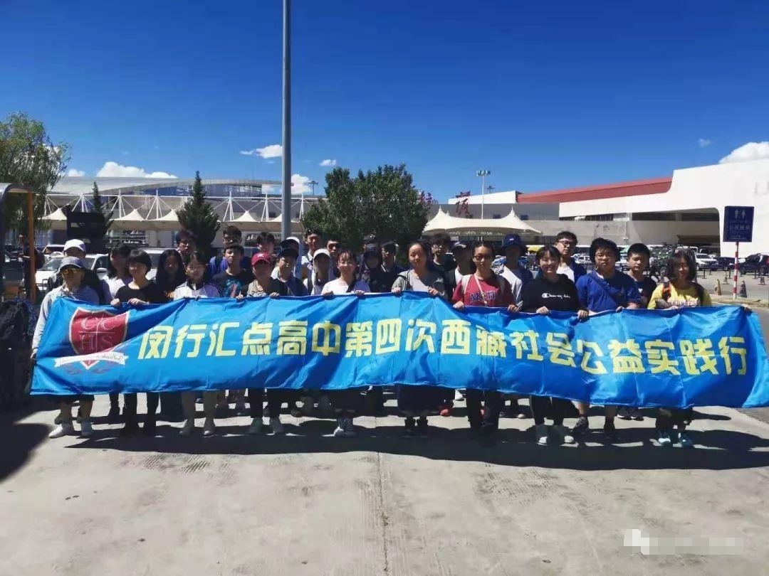 西藏社会公益实践.jpg