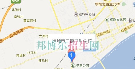 运城口腔卫生学校