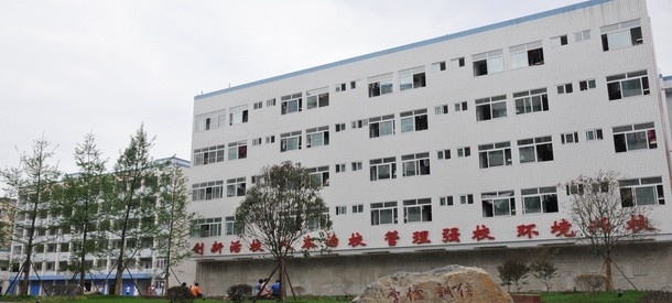 南充旅游职业中专学校