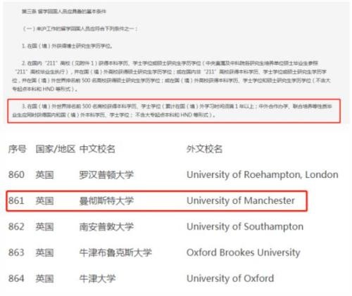 落户政策.jpg