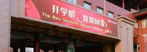 王府学校(运城)