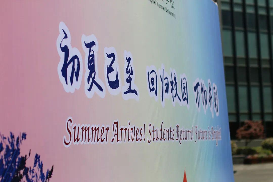 上海师范大学附属第二外国语学校开学提醒.jpg