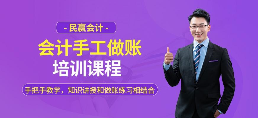 会计实操做账课程