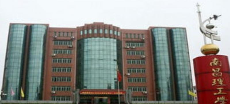 南昌理工学院最新全国排名第531（2023参考）