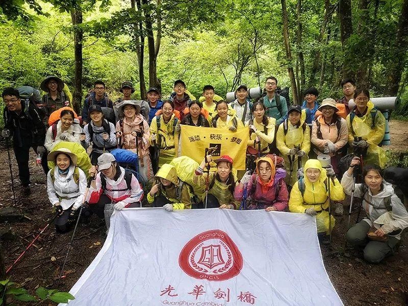 2019光华剑桥爱丁堡公爵国际奖户外探知旅程.jpg