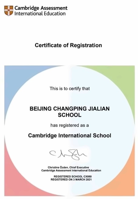 北京四中佳莲国际课程中心