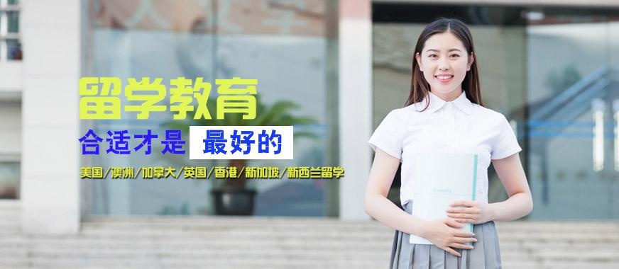 珠海美国留学培训学校