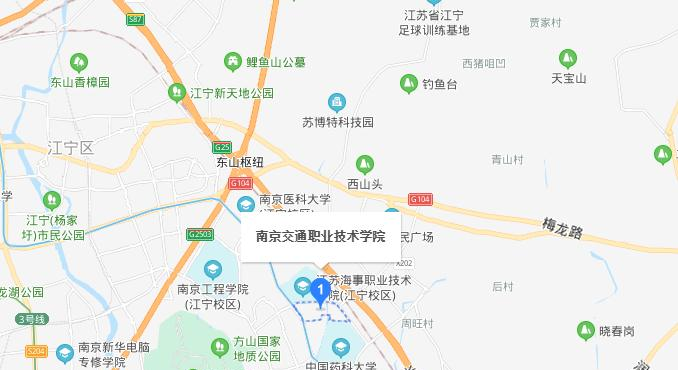 南京交通职业技术学院地址在哪里