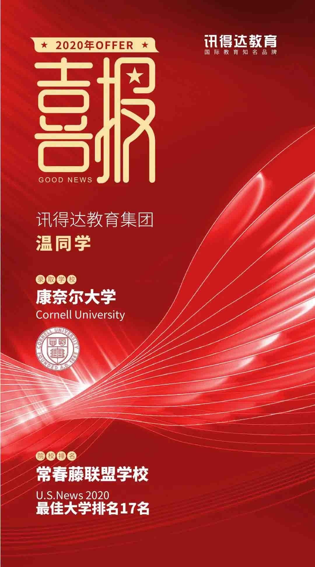 讯得达国际书院