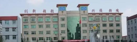 浚县职业中等专业学校