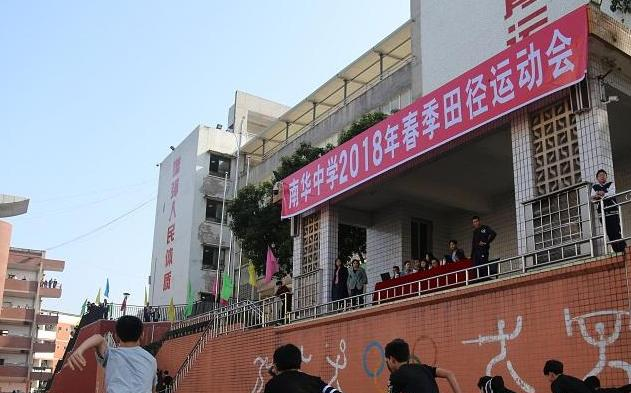 南4