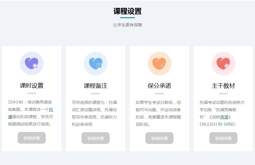 上海托福培训学校，朗阁教育欢迎你