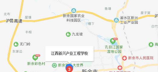 新余新兴产业工程学校地址在哪里