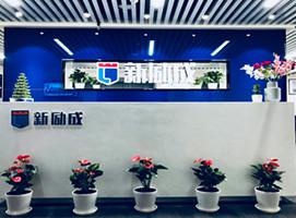 新励成前台
