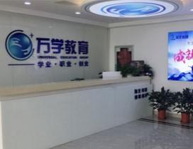 合肥海文考研