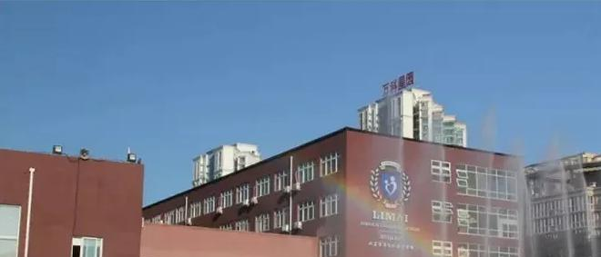 北京力迈国际学校初中部2023年入学条件