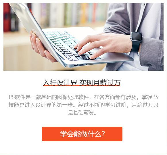 上海 ps培训班费用