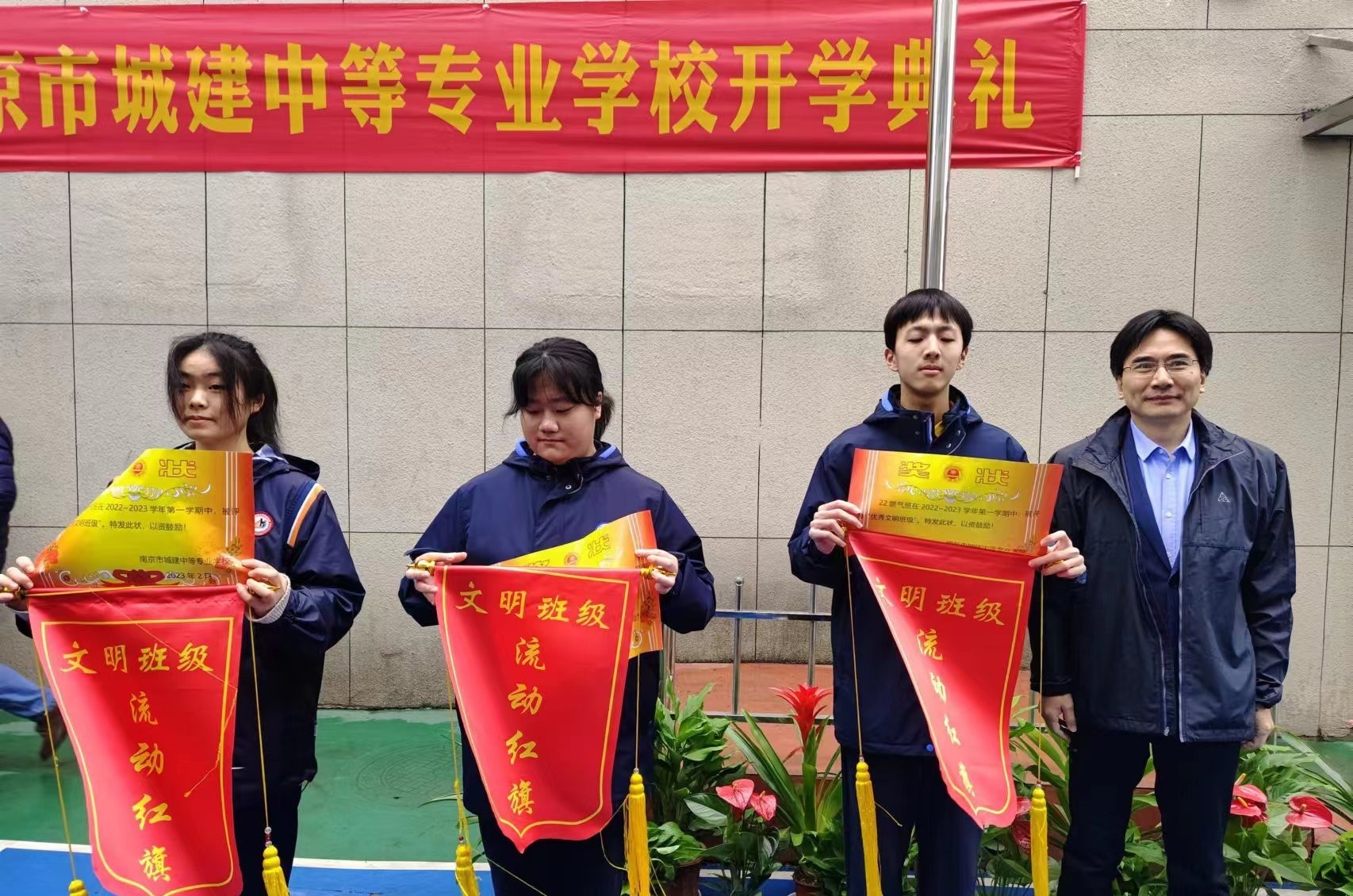 南京城建中等专业学校